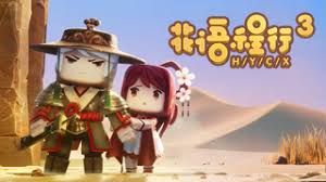 花语程行第三季